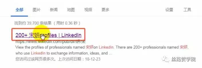 四招教你提升Linkedin知名度