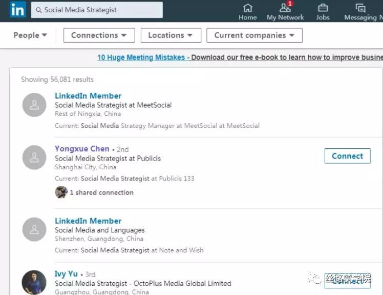 四招教你提升Linkedin知名度