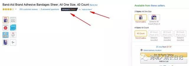 亚马逊Add-on Item标识，到底对运营有利还是无利？