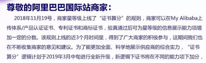 阿里巴巴国际站新规，不知道就是错过一个亿？