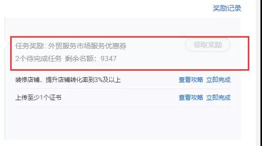 阿里巴巴国际站新规，不知道就是错过一个亿？