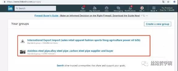 如何快速有效拓展你的Linkedin人脉圈?
