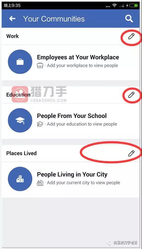 新版facebook之发现用户功能