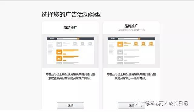 亚马逊新版卖家后台，站内广告实操技巧曝光！