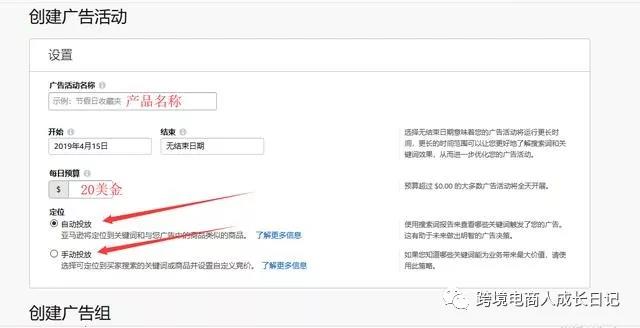 亚马逊新版卖家后台，站内广告实操技巧曝光！