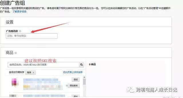 亚马逊新版卖家后台，站内广告实操技巧曝光！