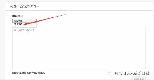 亚马逊新版卖家后台，站内广告实操技巧曝光！