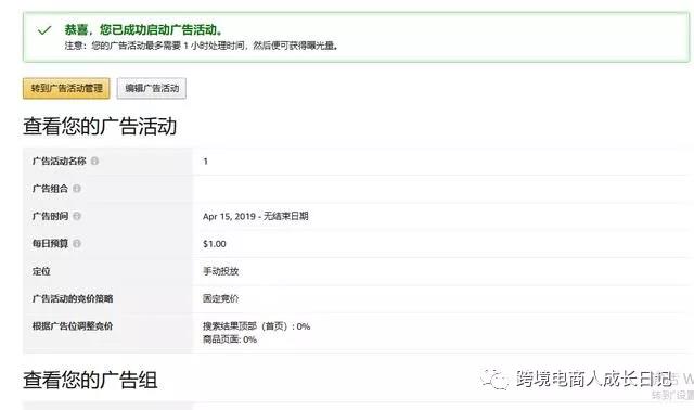 亚马逊新版卖家后台，站内广告实操技巧曝光！
