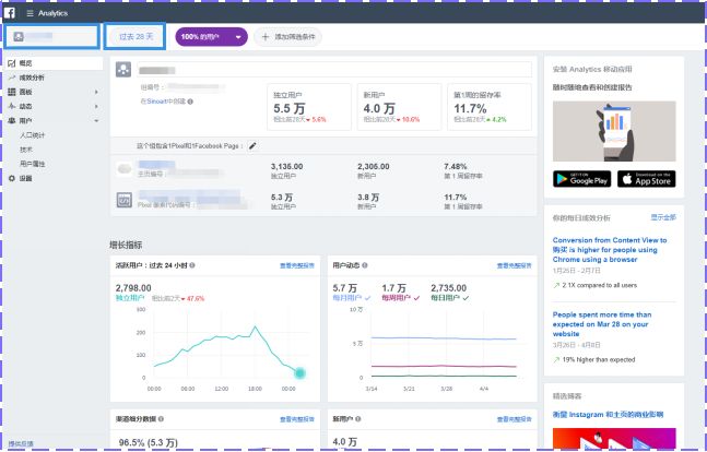 如何查看和分析成效数据(KPI)及Facebook广告的优化