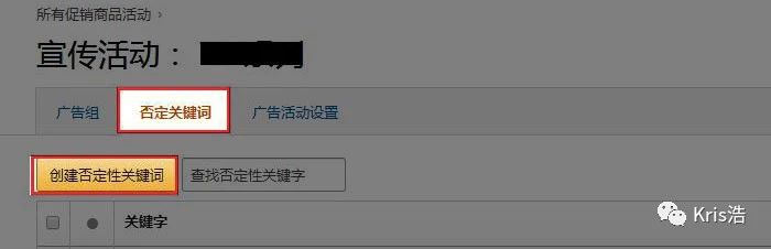 广告策略系列三：亚马逊广告省钱法宝