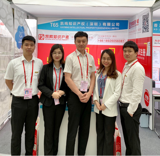 凯鸣与您相约第125界广交会，助力中外贸易企业知识产权布局！