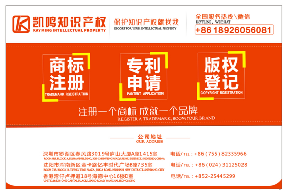 凯鸣与您相约第125界广交会，助力中外贸易企业知识产权布局！