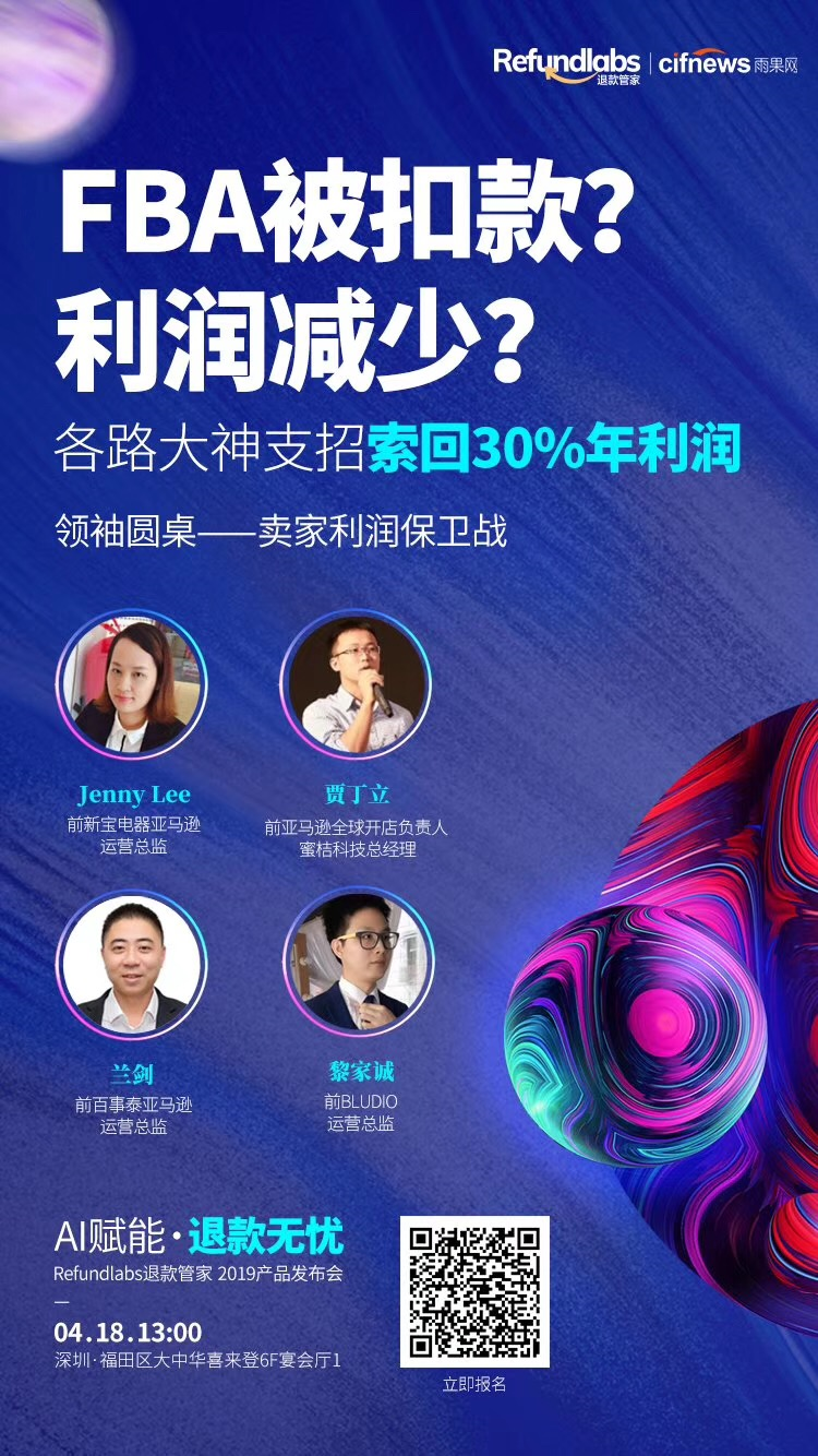 我有27种能让亚马逊把“退款”交出来的方法，你要吗？