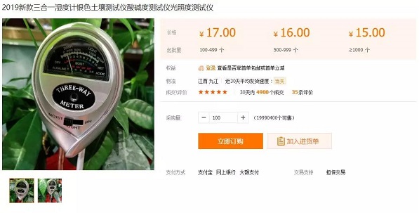 亚马逊新品占比高达24%的市场“土壤测试套件”，卖家请谨慎进入！！