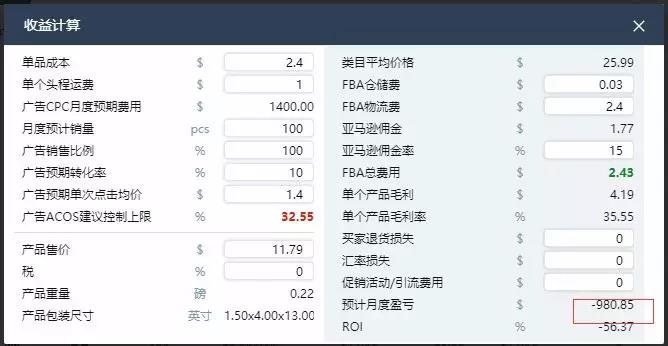 亚马逊新品占比高达24%的市场“土壤测试套件”，卖家请谨慎进入！！