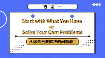 美国电商大咖的选品心法——获得选品灵感的10种方法