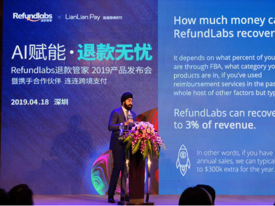 告别退款“黑洞”，退款管家产品发布会在深圳举行！