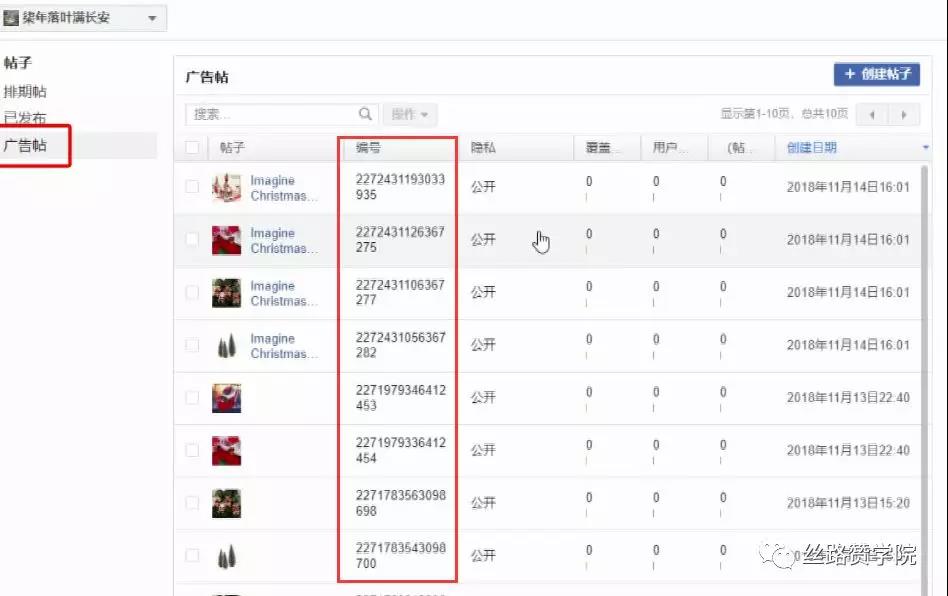 Facebook主页帖子无法速推?试试这种方法!