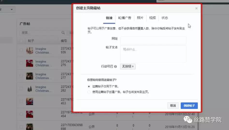 Facebook主页帖子无法速推?试试这种方法!