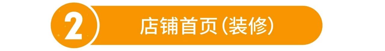 卖家注意！Shopee店铺3大运营爆单公式首公开！