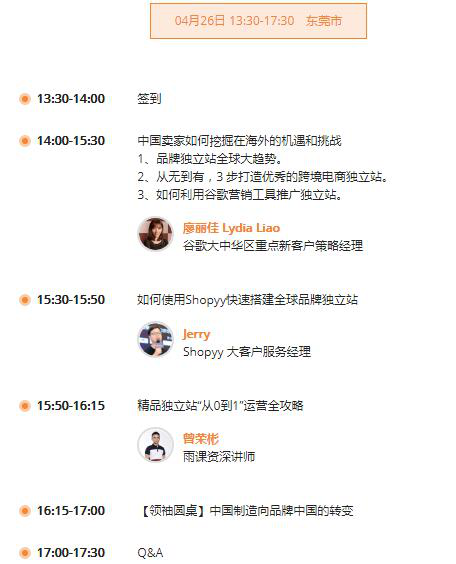 销路探究异常鸡肋？独立站成品牌出海转型新型巨轮