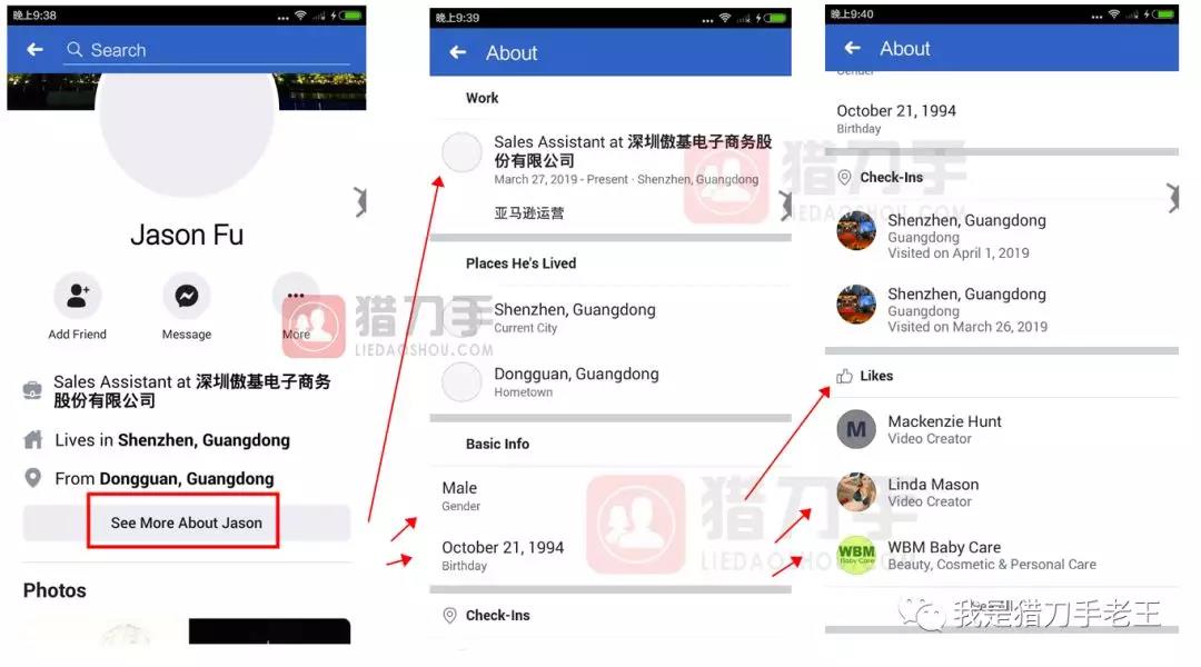 Facebook定向精准加人详细说明一览