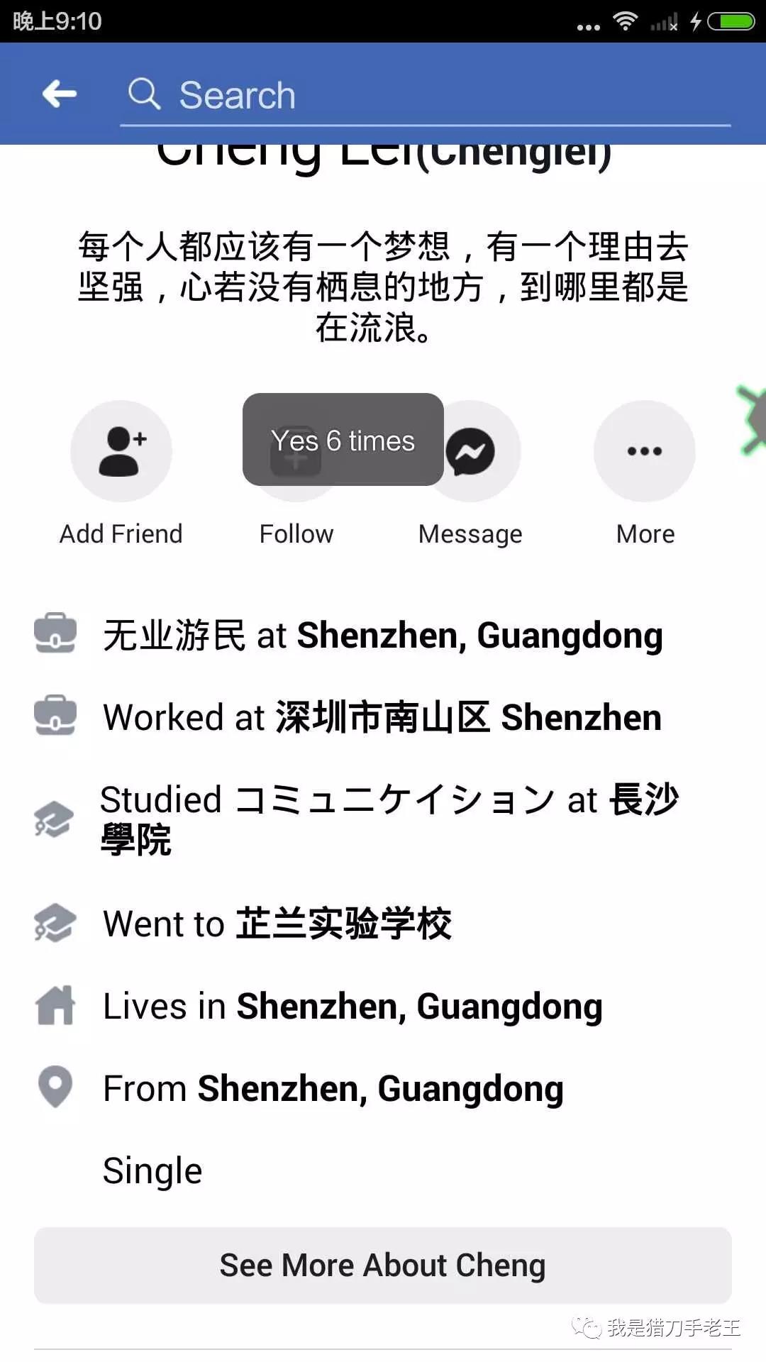 Facebook定向精准加人详细说明一览