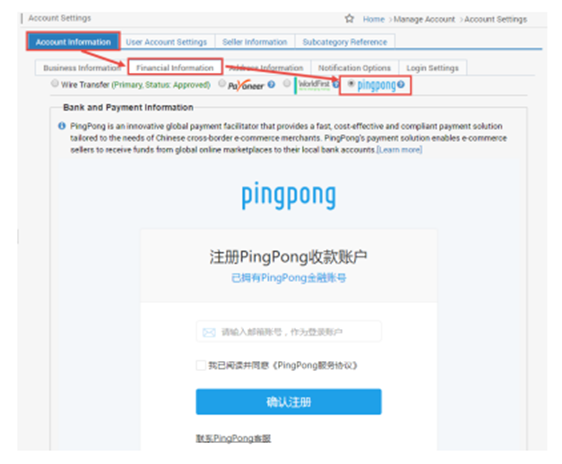 ?貨賣了，錢賺了，國際交易到底該如何收款啊！