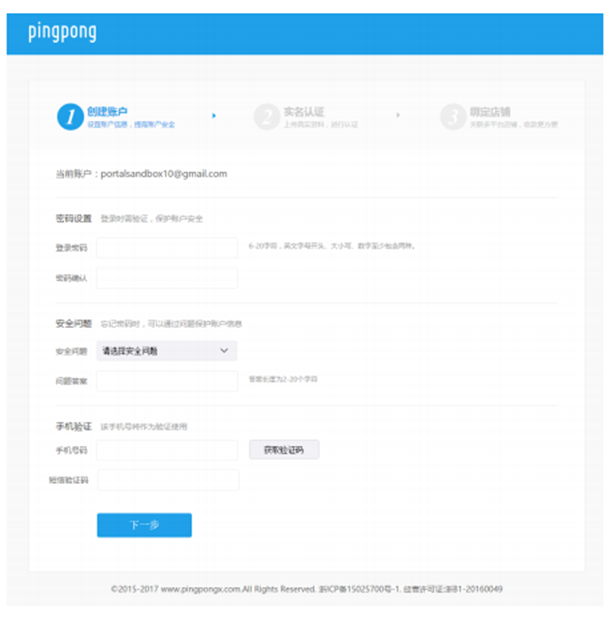 ​货卖了，钱赚了，国际交易到底该如何收款啊！