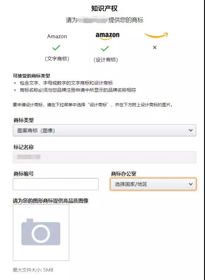 如何操作亚马逊品牌注册Brand Registry?