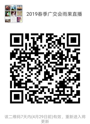 雨果小编带你看125届广交会，现场精彩实录！