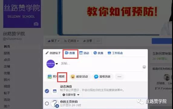 Facebook如何“养号”？分享4个稳步增粉的方法！