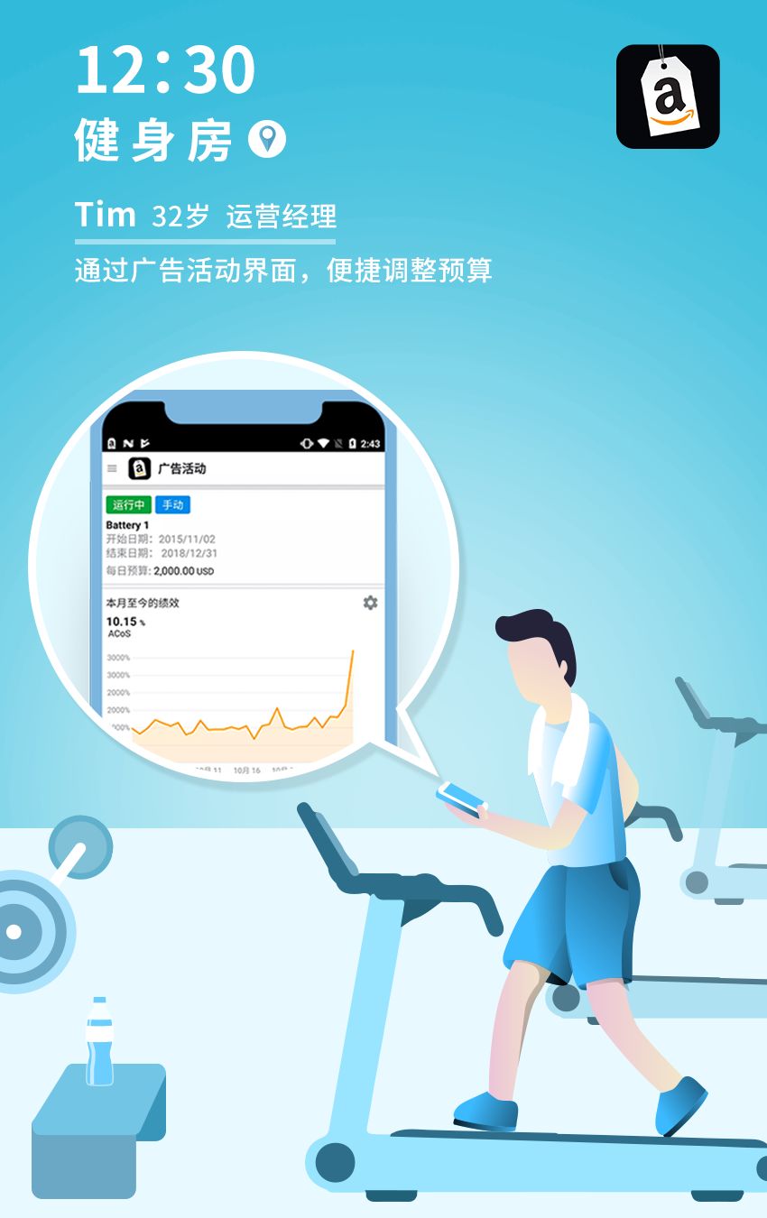 最新资讯:亚马逊卖家APP全新上线!