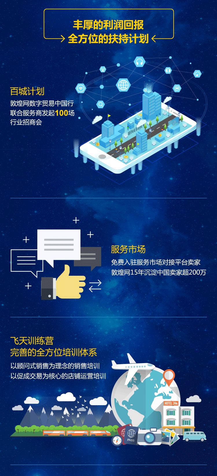 2019年渠道授权服务中心招募正在进行