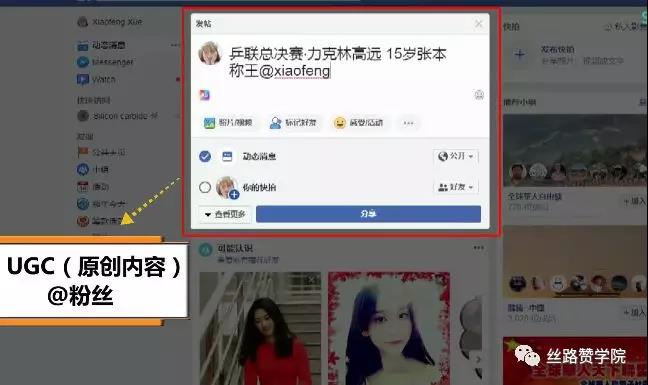 如何不花一分钱来增加Facebook真实粉丝！