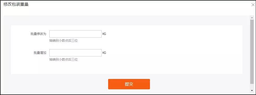 阿里巴巴国际站批量发布/编辑产品功能，帮你省时省心