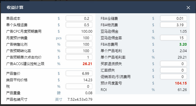 惊现蓝海市场！成本不到1美金，80%以上产品评价数量在100个以内