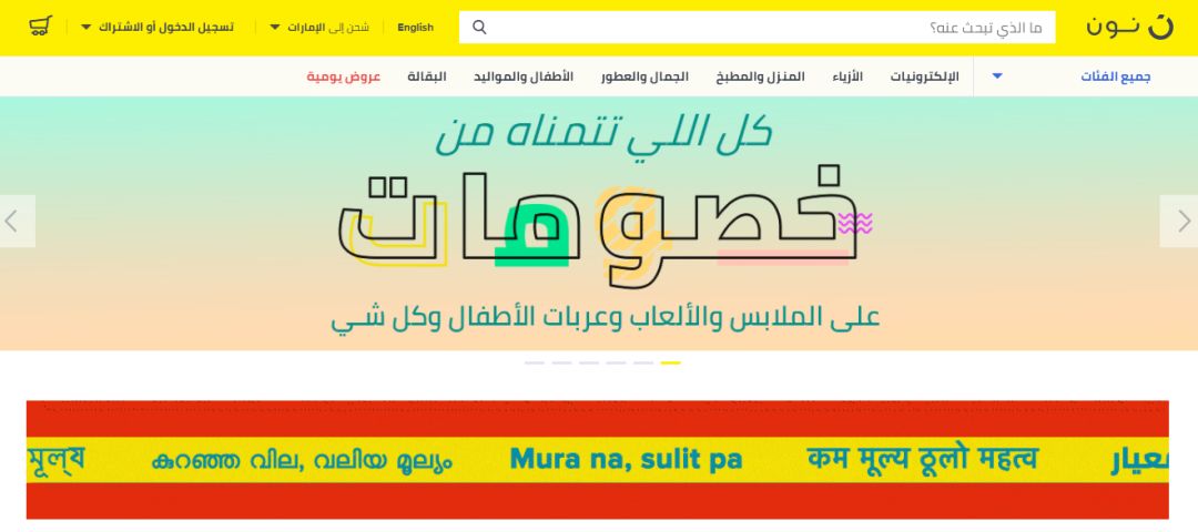 中东专栏丨一文带你认遍中东8大电商平台