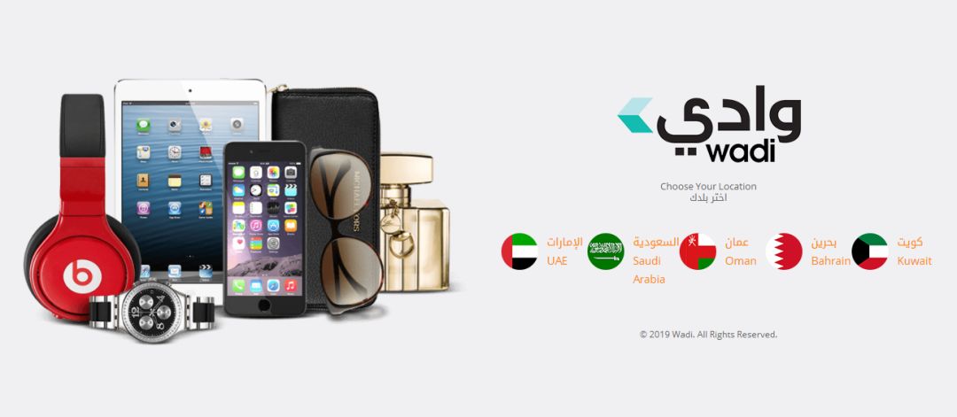 中东专栏丨一文带你认遍中东8大电商平台