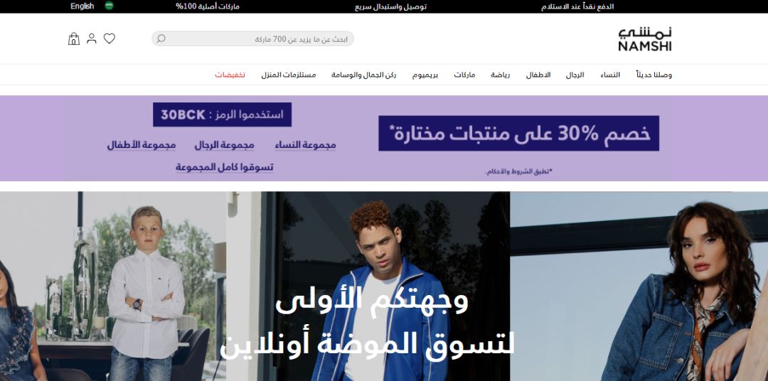 中东专栏丨一文带你认遍中东8大电商平台