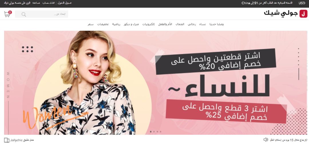 中东专栏丨一文带你认遍中东8大电商平台