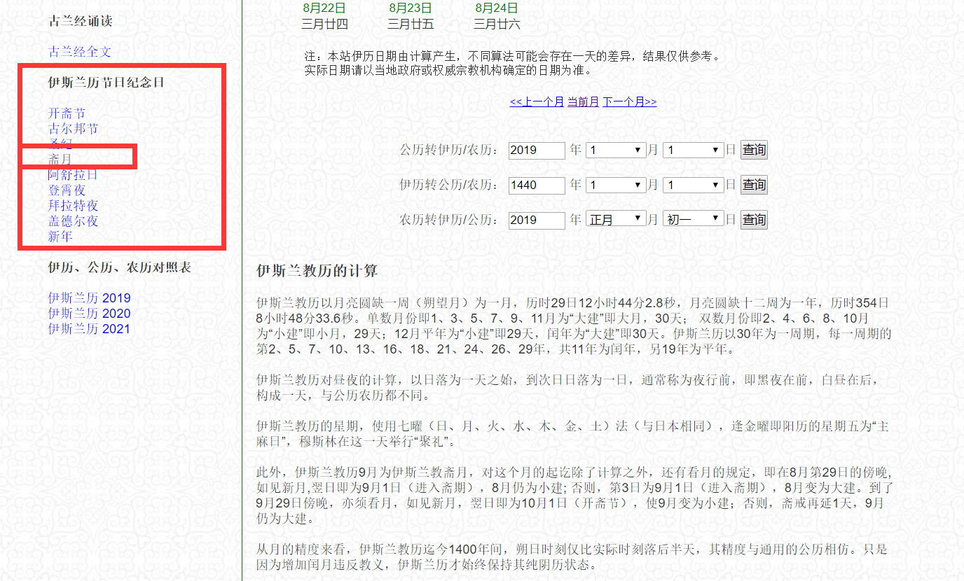 跨境电商注意！2019年斋月时间&祝福海报都在这