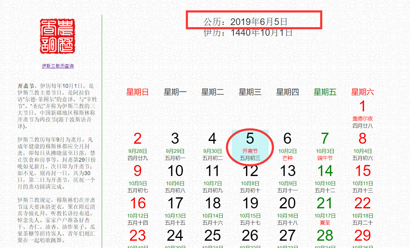 跨境电商注意！2019年斋月时间&祝福海报都在这