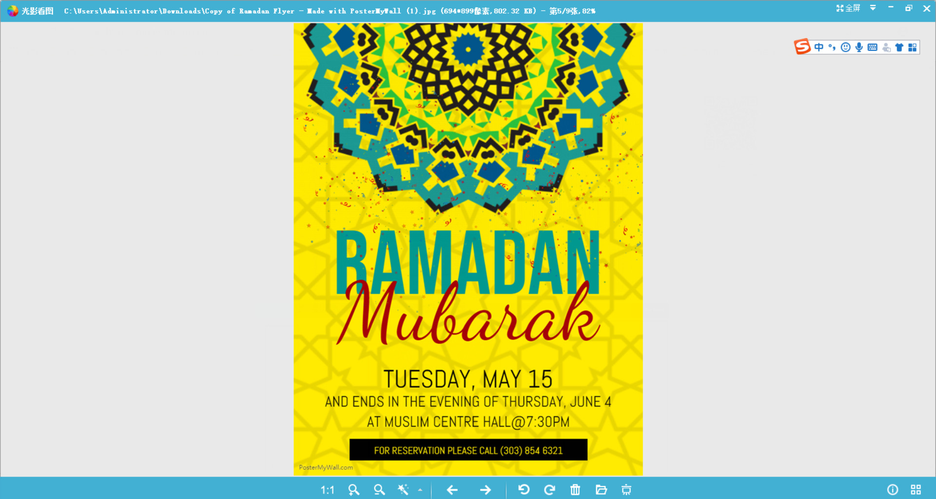 跨境电商注意！2019年斋月时间&祝福海报都在这