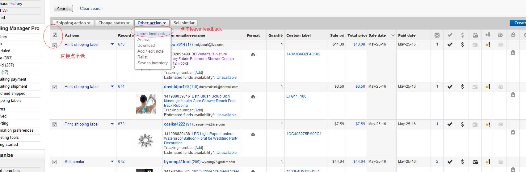 eBay運營之如何在feedback頁面回復買家評論&追加評論