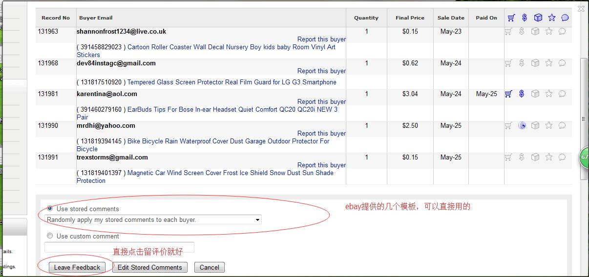 eBay運營之如何在feedback頁面回復買家評論&追加評論