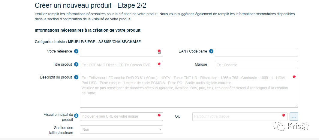 纯干货：法国站Cdiscount手动上传产品详解