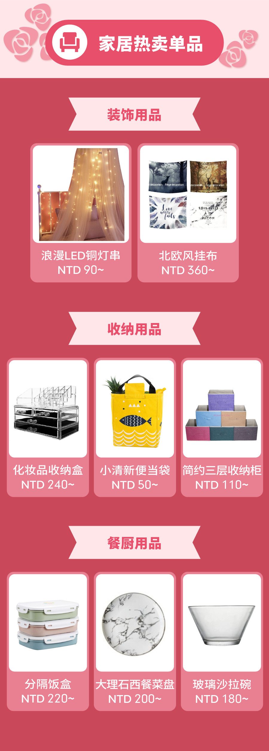 选品剧透:2019Shopee母亲节热卖品!(台湾、马来西亚、菲律宾、越南)