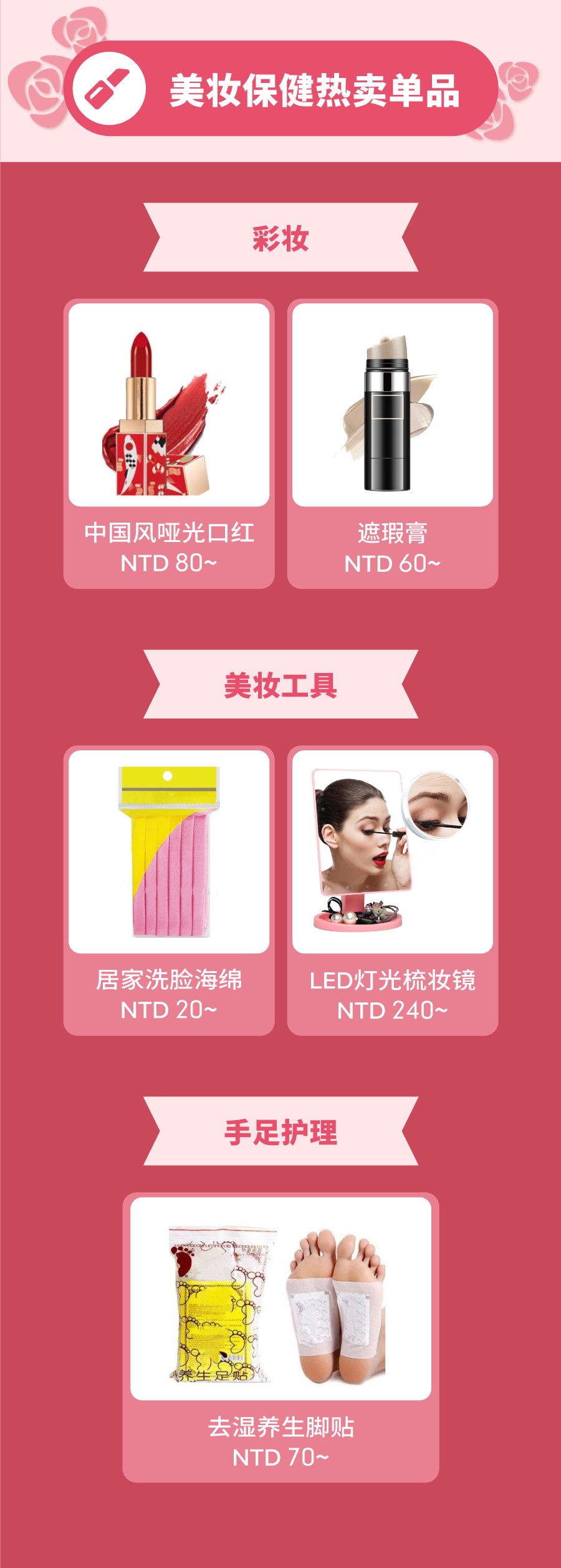 选品剧透：2019Shopee母亲节热卖品！(台湾、马来西亚、菲律宾、越南)