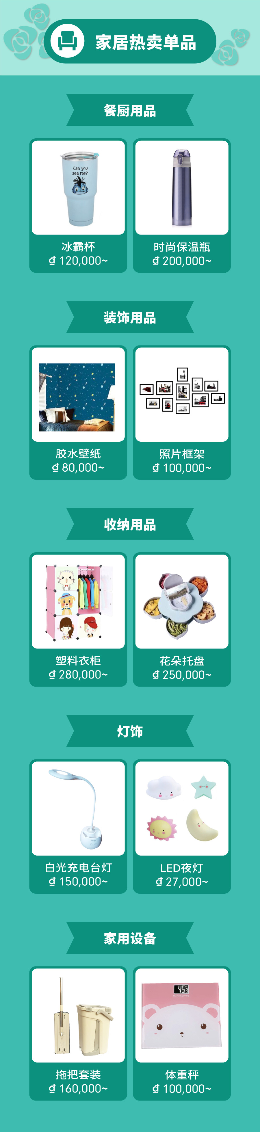 选品剧透：2019Shopee母亲节热卖品！(台湾、马来西亚、菲律宾、越南)